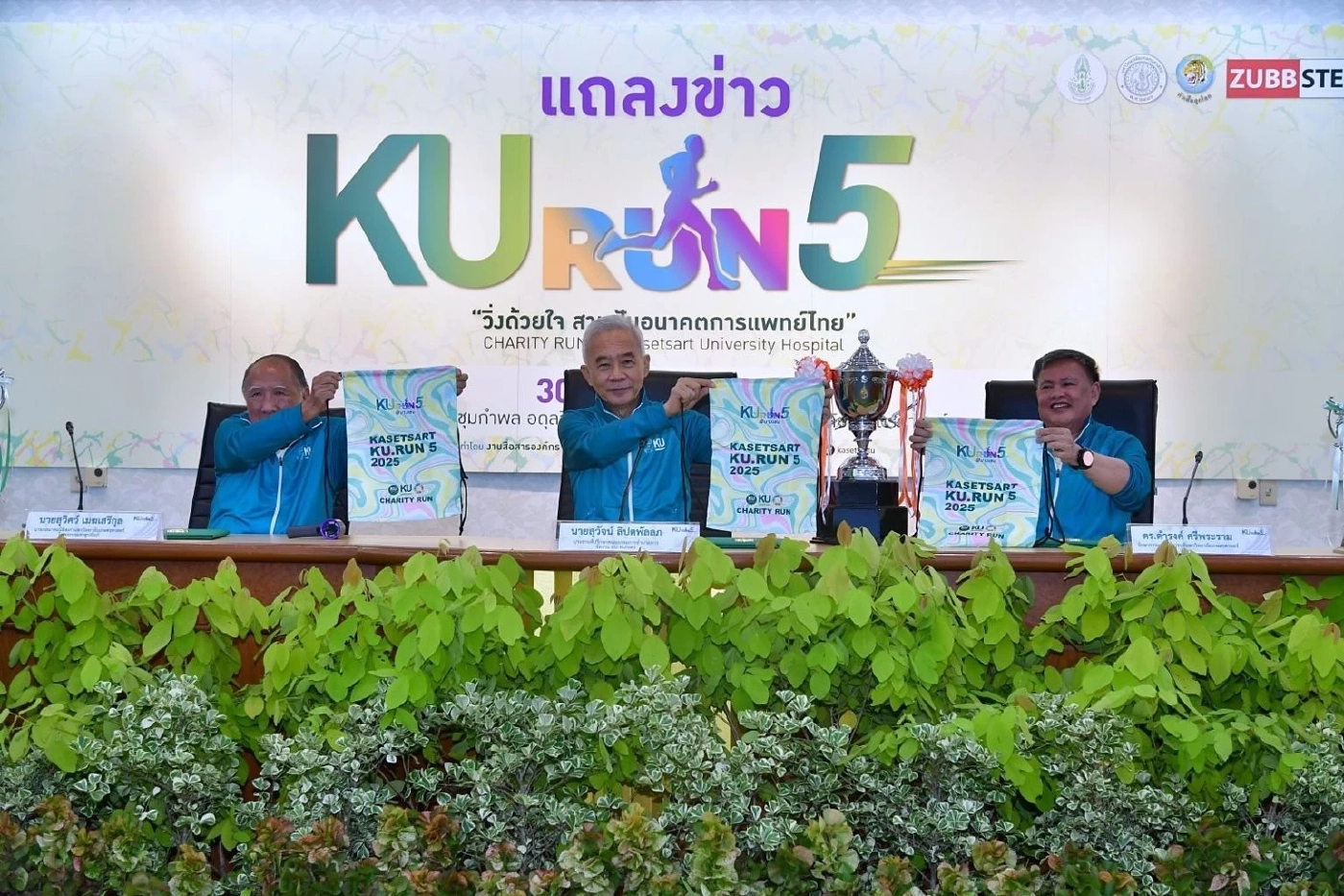 “สุวัจน์” แถลงวิ่งการกุศล KU Run ครั้งที่ 5 สมทบสร้างคณะแพทย์ฯ-รพ.