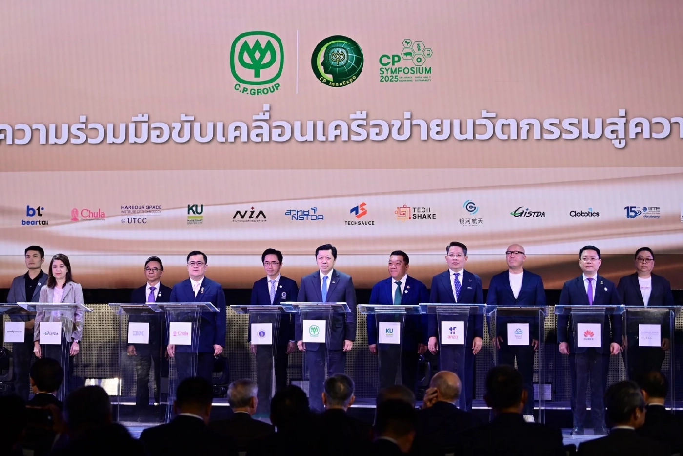 ซีพีจัดงานนวัตกรรมแห่งปี โชว์ AI-หุ่นยนต์สุดล้ำ พร้อมเชิดชู 82 ผลงานยอดเยี่ยม