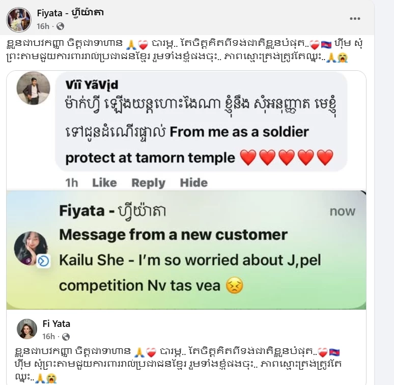 "ทหารกัมพูชา" เป็นห่วง อยากตามอารักขา "นางงาม" ประกวดที่ไทย