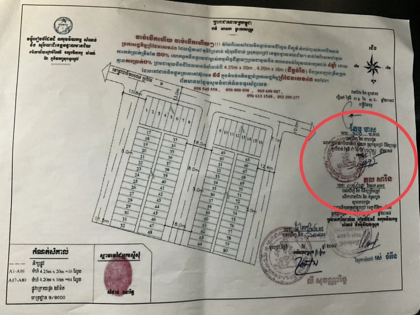 เปิดโมเดลเมืองใหม่ เเฉ! กำนันลี-ทหารกัมพูชา ฮุบที่ดิน "บ้านหนองจาน" หวังรวยมหาศาล