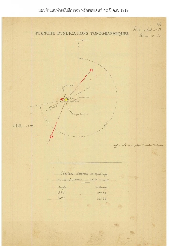 กองทัพไทย ย้ำ "บ้านหนองหญ้าแก้ว" อยู่ในเขตแดนไทย ไม่ใช่พื้นทับซ้อน