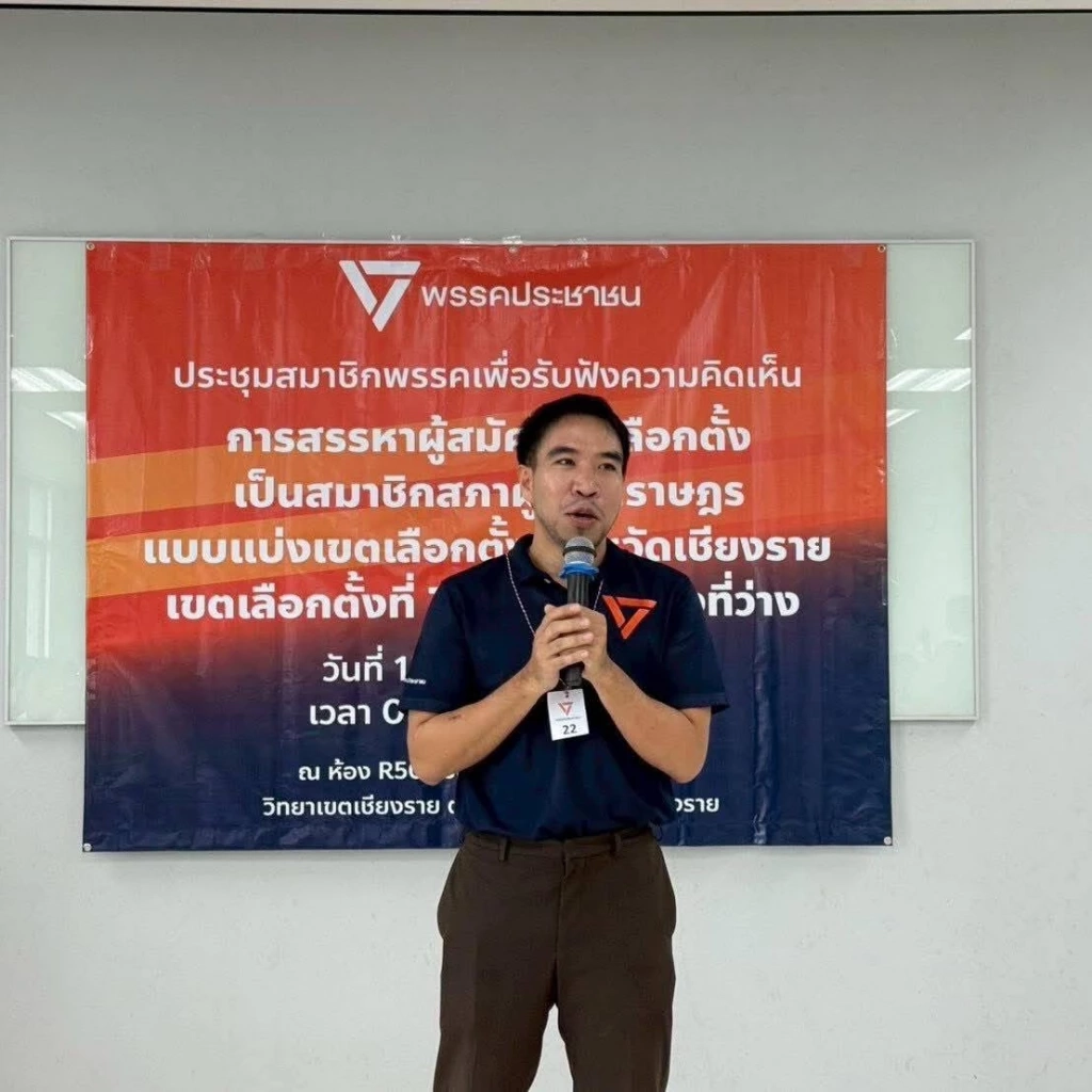 สุทัศน์ ยาละ ผู้สมัครพรรคประชาชน