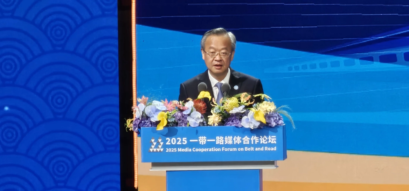 People's Daily เจ้าภาพประชุมสื่อโลกเสริมความร่วมมือ BRI
