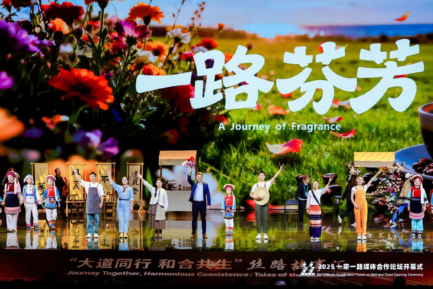 People's Daily เจ้าภาพประชุมสื่อโลกเสริมความร่วมมือ BRI