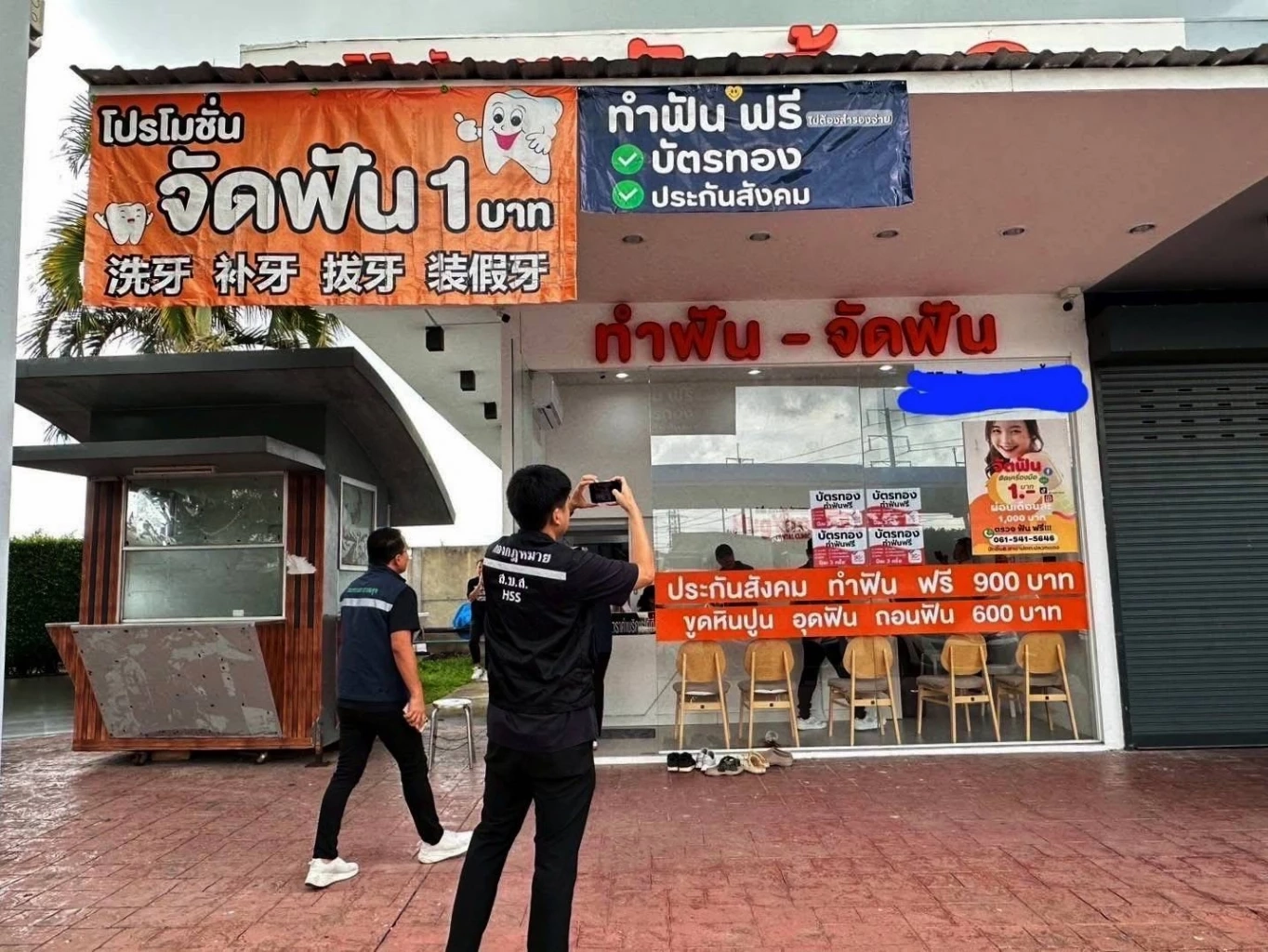 จับ "หมอฟันเถื่อน" อ.ปลวกแดง จ.ระยอง แอบ "ขูดหินปูน-ทำฟัน"