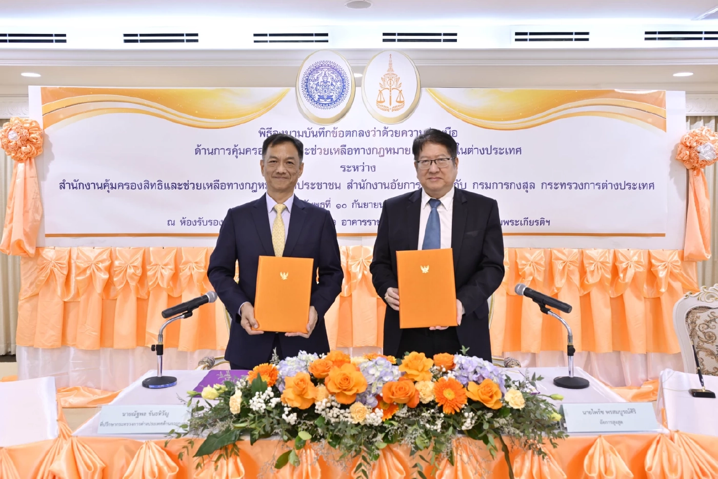 อสส.-กรมการกงสุล เซ็น MOU รับปรึกษากฎหมาย คุ้มครองคนไทยต่างแดน