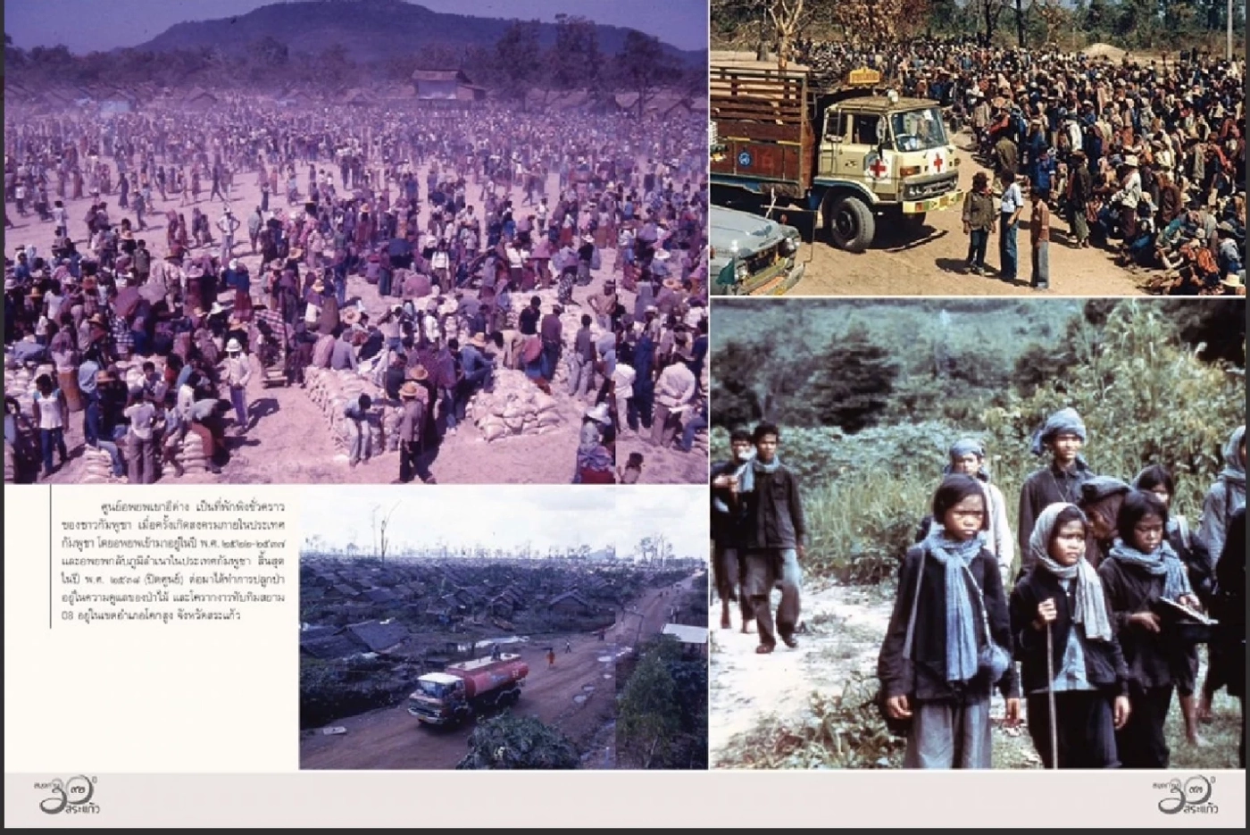 \"อุม เรยไตย\" ประท้วงสระแก้ว ขึ้นป้ายไล่ชาวกัมพูชาเป็นการคุกคาม