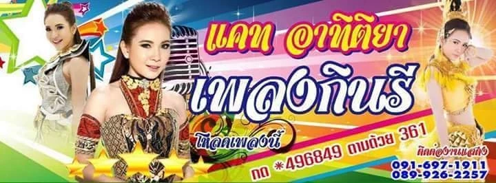 ทำความรู้จัก “ผู้กองแคท” สู่ตำแหน่ง ขรก. ปกครอง และรัฐสภาเกียกกาย