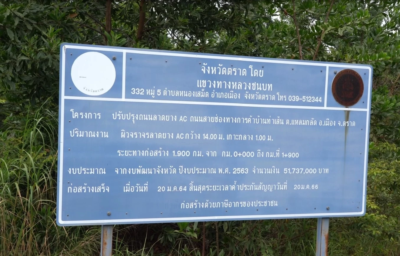 เปิดคลิป! นาวิกโยธินที่ 3 พาสำรวจ "กาสิโน" ชายแดนบ้านท่าเส้น-ทมอดา ชายแดน จ.ตราด