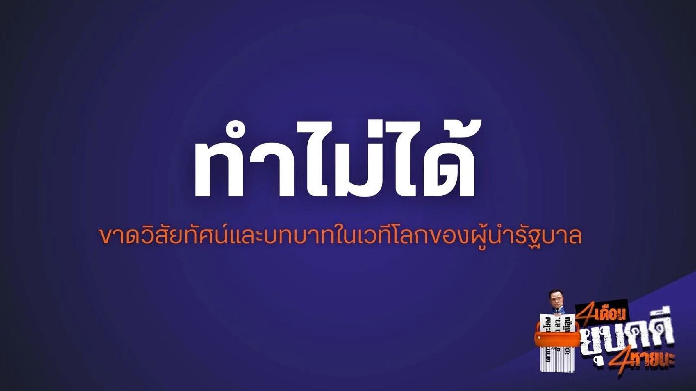 "ศรีญาดา" สงสัยทำไมหลังผู้นำกัมพูชา เรียกร้องยกเลิก MOU43 เพียง 1 เดือน ภท.ก็ชงสภายกเลิก MOU43