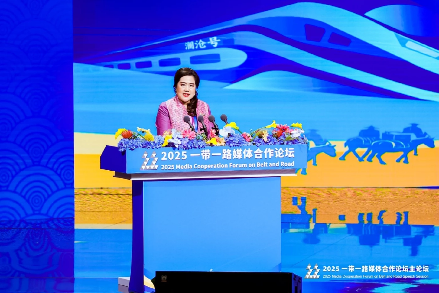 People's Daily เจ้าภาพประชุมสื่อโลกเสริมความร่วมมือ BRI