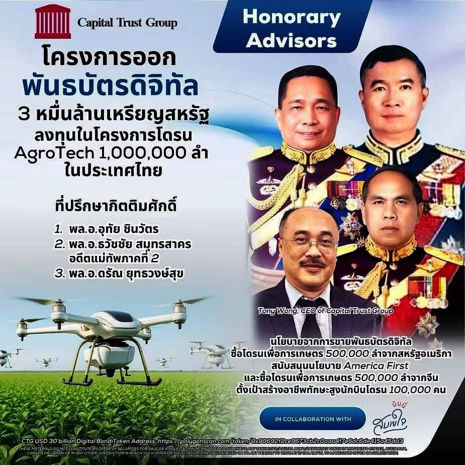 "สส.พรรคส้ม" จี้ถาม "9 แสนล้านบาท" กับ "โดรนเกษตร 1 ล้านลำ"