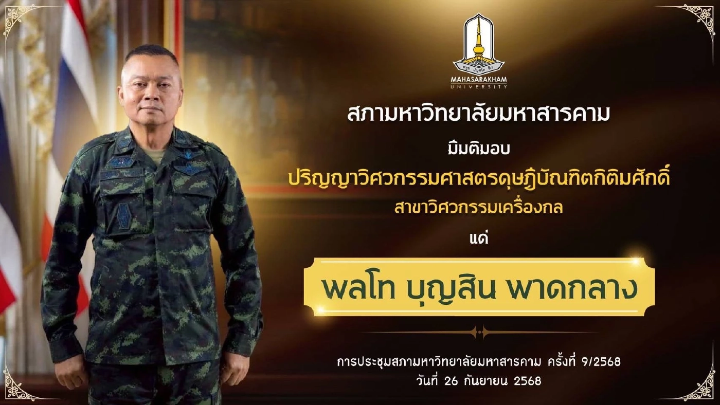 "แม่ทัพกุ้ง" นับถอยหลัง "วางปืน-คืนเป้" งดตอบปม "ชายแดนไทย-กัมพูชา" หลังเกษียณ