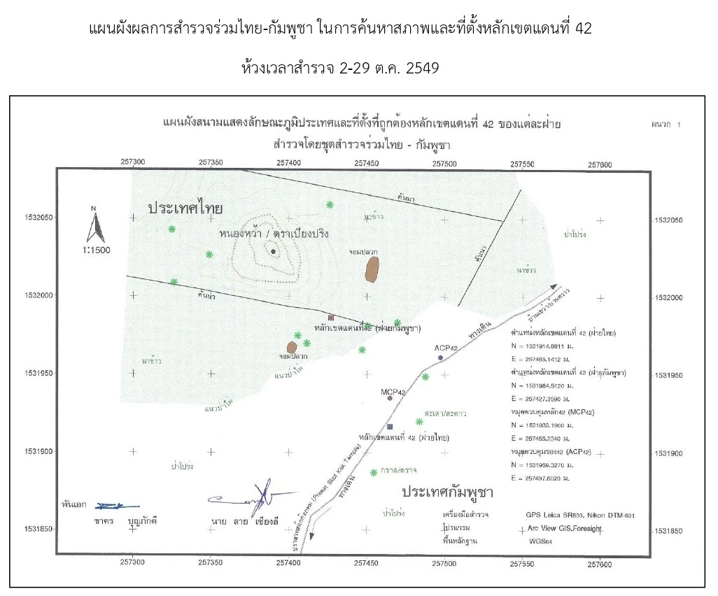 กองทัพไทย ย้ำ "บ้านหนองหญ้าแก้ว" อยู่ในเขตแดนไทย ไม่ใช่พื้นทับซ้อน