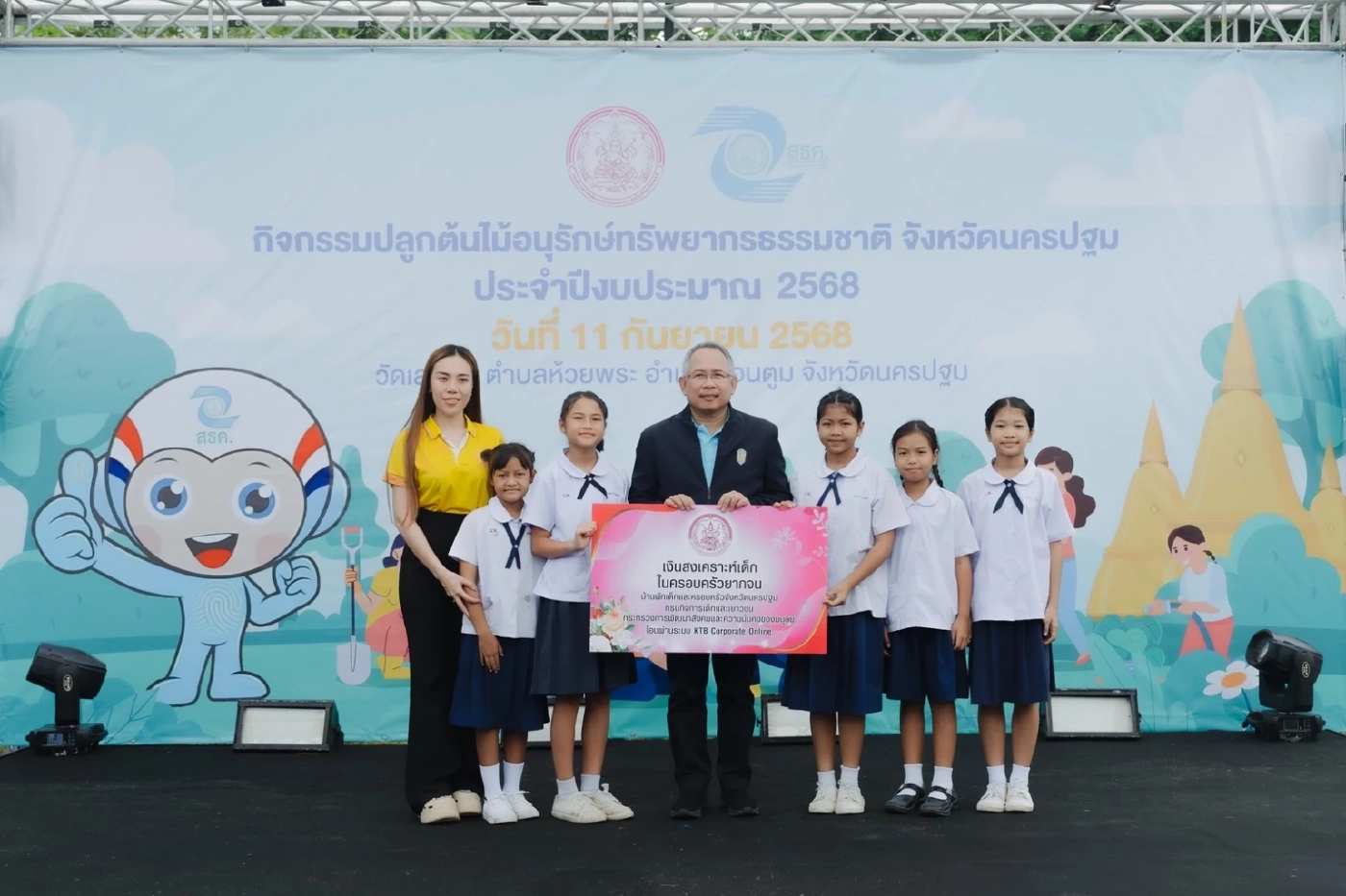 สธค.จัดกิจกรรมปลูกต้นไม้สร้างจิตสำนึกรักษาสิ่งแวดล้อม