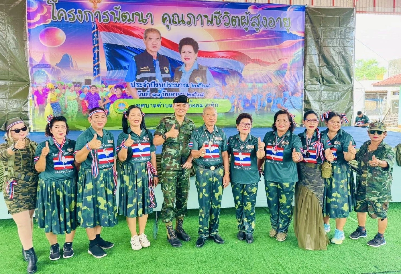 ท้องถิ่นจับมือ กอ.รมน.เวิร์กช็อปผู้สูงอายุ-ส่งกำลังใจชายแดน