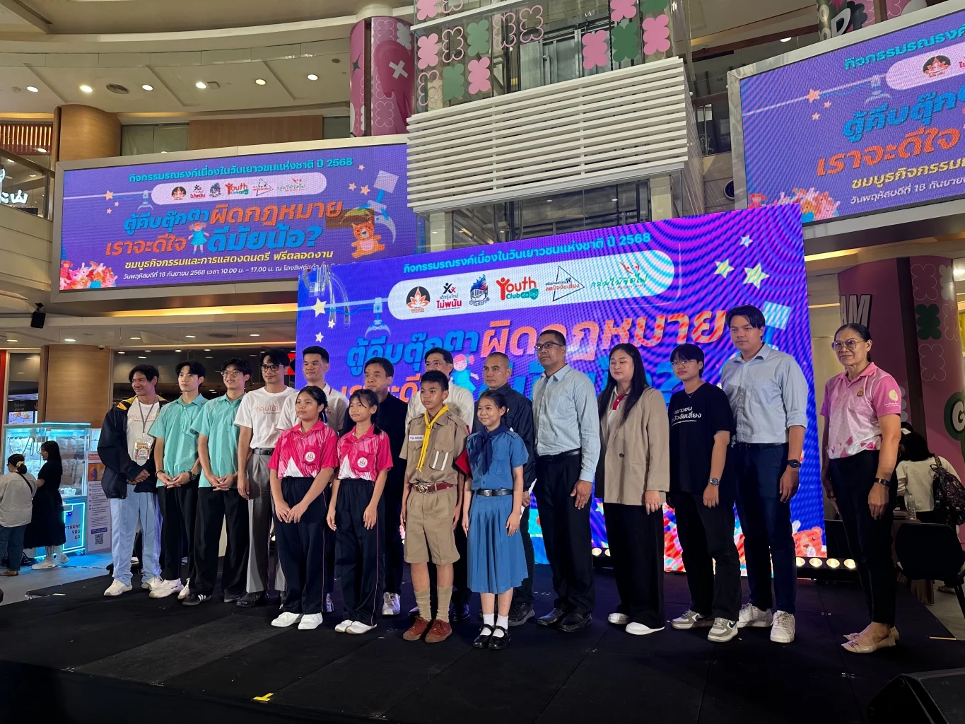 เครือข่ายเด็กรุ่นใหม่ไม่พนัน มูลนิธิรณรงค์หยุดพนันและภาคีเครือข่ายร่วมจัดกิจกรรม “ตู้คีบตุ๊กตาผิดกฎหมาย เราจะดีใจ...ดีไหมน้อ?” เนื่องในวันเยาวชนแห่งชาติ 2568