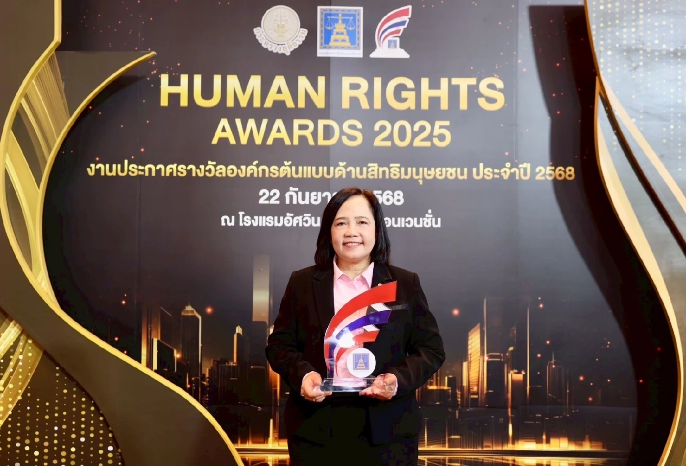 ออมสินคว้ารางวัล “องค์กรต้นแบบด้านสิทธิมนุษยชนระดับดีเด่น” 