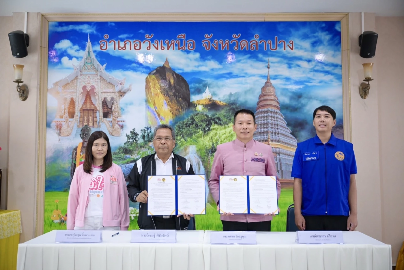 "สสส."–อ.วังเหนือ จ.ลำปาง  ขับเคลื่อนอำเภอต้นแบบ แก้ปัญหายาเสพติดครบวงจร