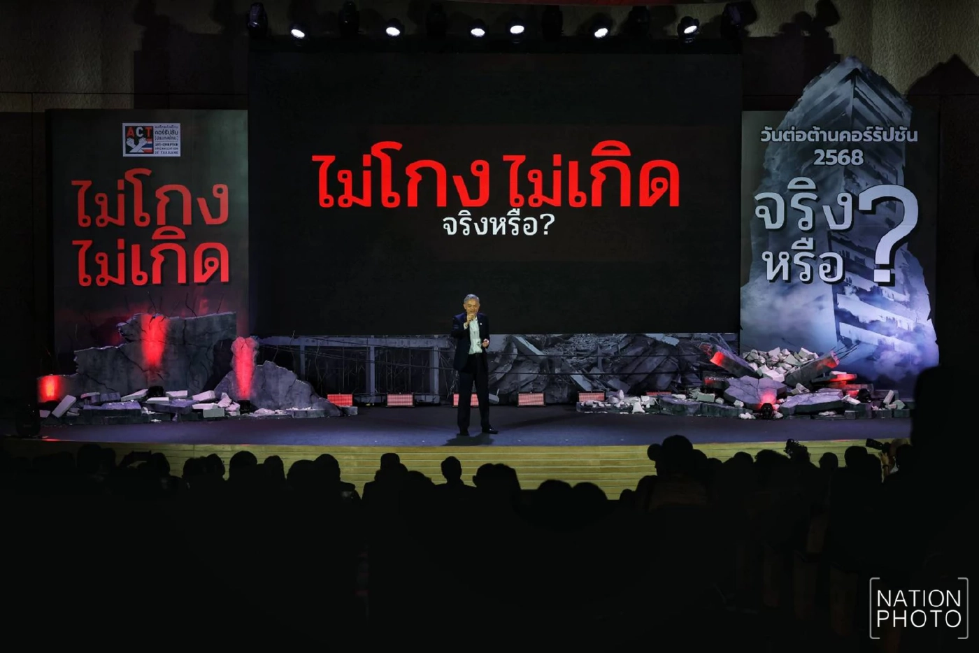 ACT เปิดผลโพลจี้ “นายกฯใหม่” ผู้นำปราบโกง