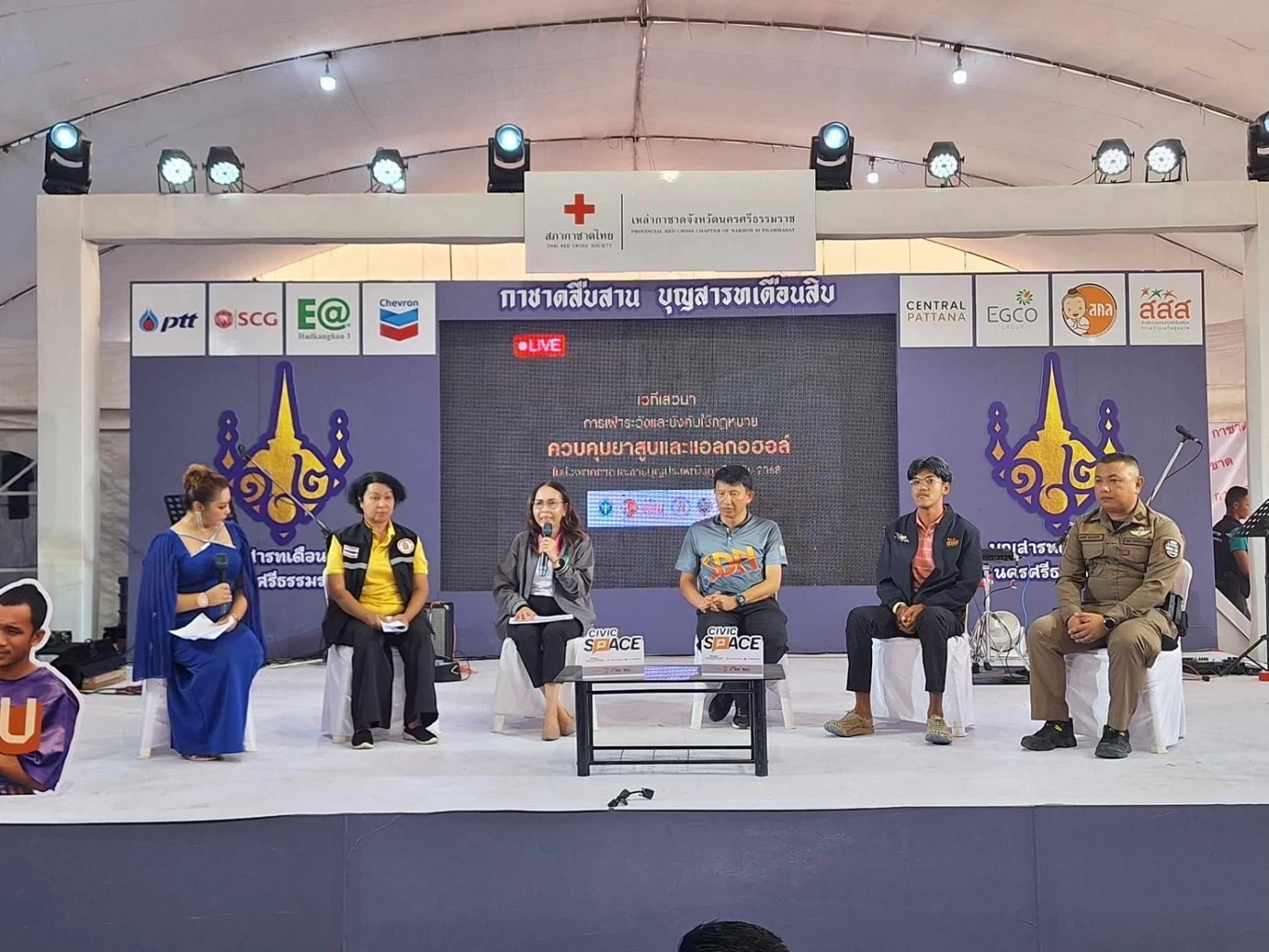 ชี้ผลสำรวจ 96% หนุนงานสารทเดือนสิบ–กาชาด นครศรีธรรมราช  "ปลอดเหล้า–บุหรี่"