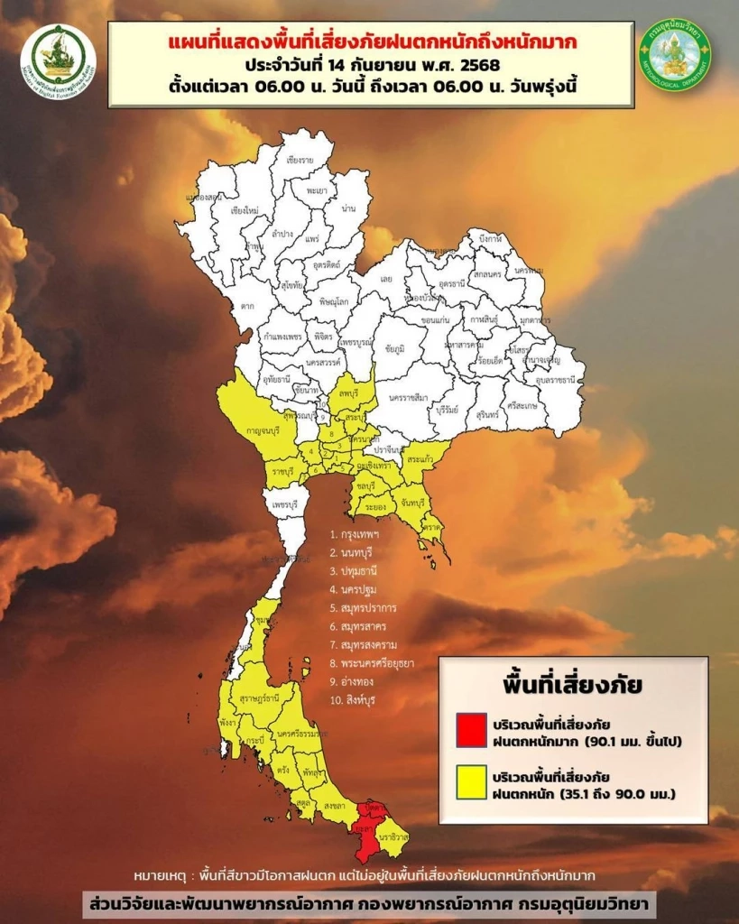 "ภาคใต้" มีฝนมากขึ้น "เหนือ-ตะวันออก-กทม.-ปริมณฑล" ฝนฟ้าคะนอง