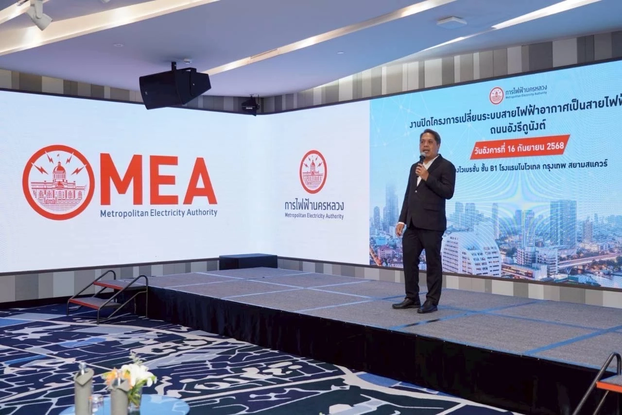 MEA ปิดโครงการสายไฟฟ้าใต้ดินถนนอังรีดูนังต์ สำเร็จตามเป้า เสริมทัศนียภาพเมือง