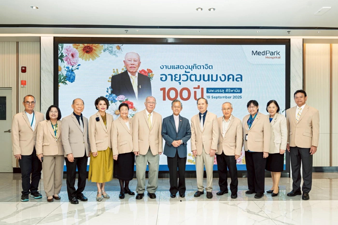 รพ.เมดพาร์ค จัดงาน ฉลองอายุวัฒนมงคล 100 ปี “นายแพทย์บรรลุ ศิริพานิช”