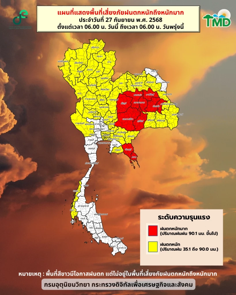 อุตุฯ อัปเดตพายุ “บัวลอย” ทำไทยฝนตกหนักมาก พร้อมพิกัดฝนถล่ม