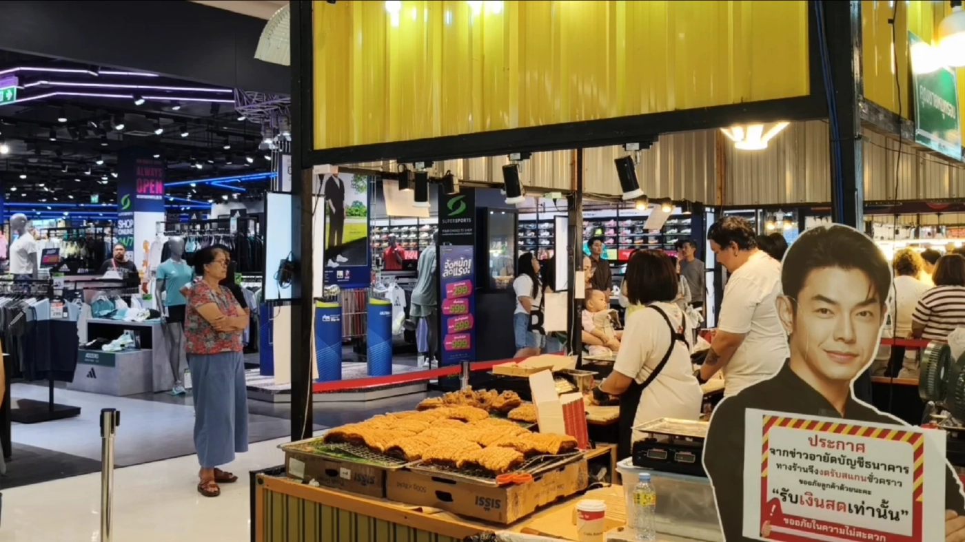 "อาร์ต พศุตม์" แจ้งลูกค้าขอรับ "เงินสด" ชั่วคราว หวั่นโดน "อายัดบัญชี"