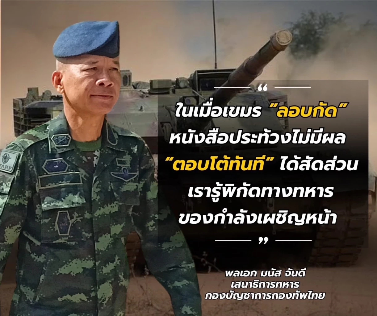 เปิดหน้า 6 ผบ.หน่วยกัมพูชา สั่งวางทุ่นสังหาร ทำร้ายทหารไทย