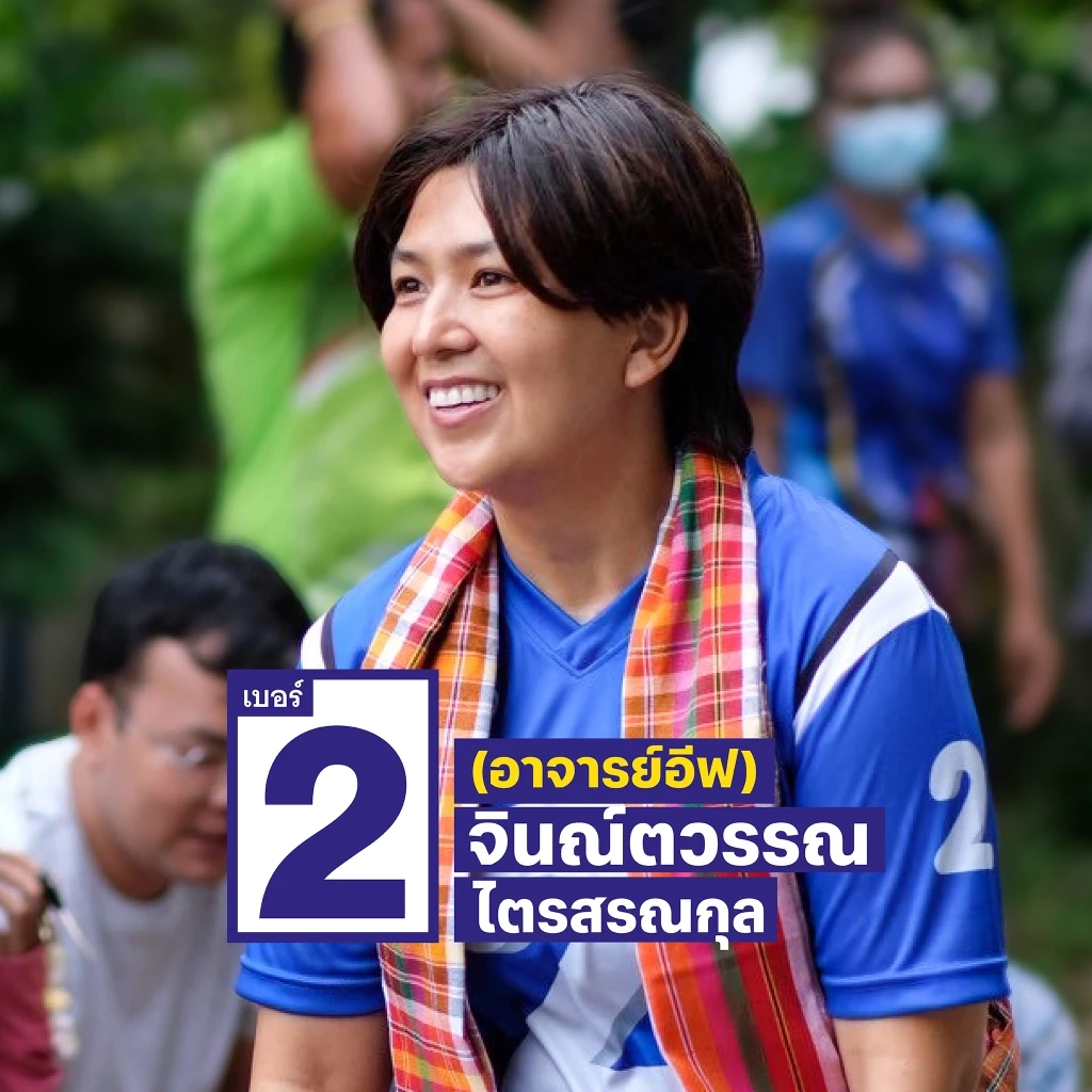 เลือกซ่อม "สส." เขต 5 ศรีสะเกษ "เพื่อไทย" แชมป์เก่าลุ้นเหนื่อย "ภูมิใจไทย" แรง