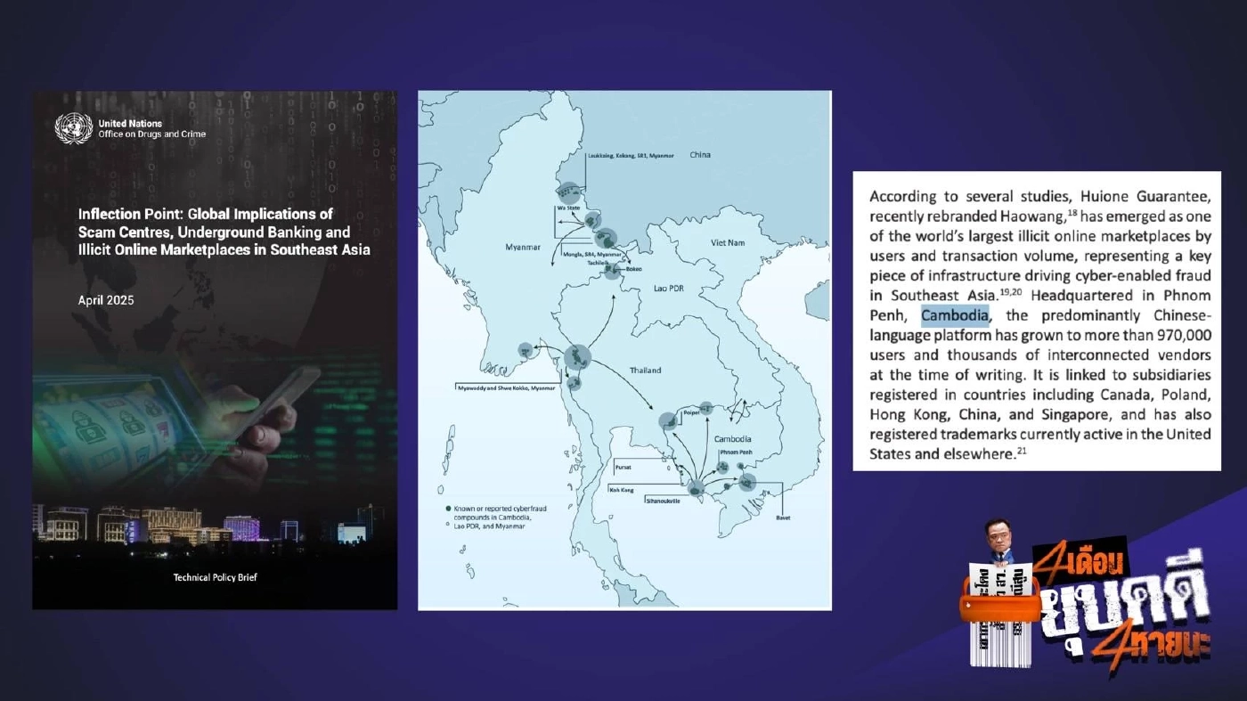 "ศรีญาดา" สงสัยทำไมหลังผู้นำกัมพูชา เรียกร้องยกเลิก MOU43 เพียง 1 เดือน ภท.ก็ชงสภายกเลิก MOU43