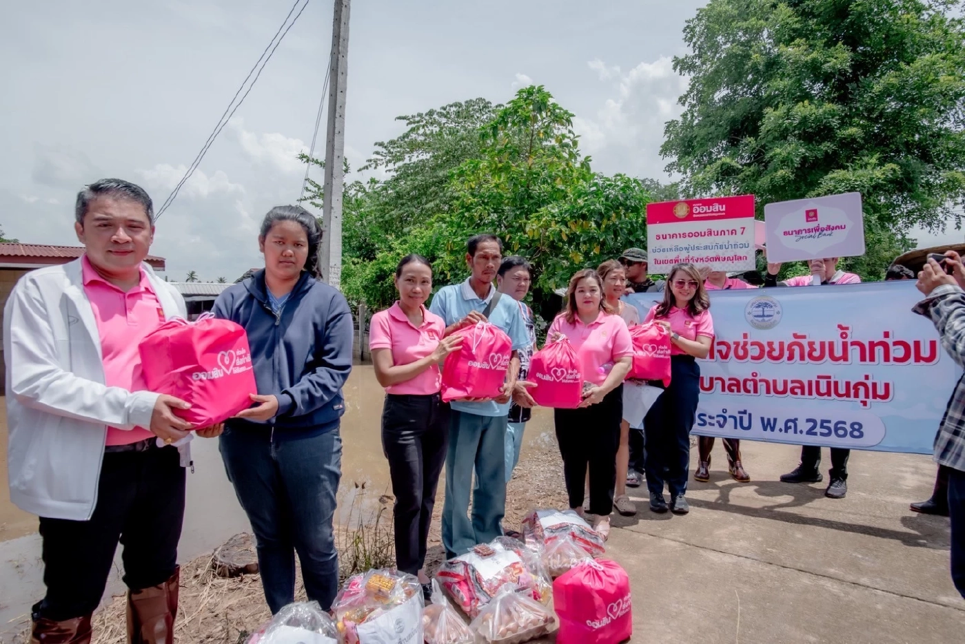 ออมสินมอบถุงยังชีพช่วยเหลือผู้ประสบอุทกภัย อุตรดิตถ์ - พิษณุโลก
