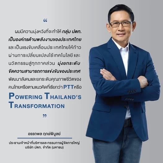 อรรถพล ฤกษ์พิบูลย์