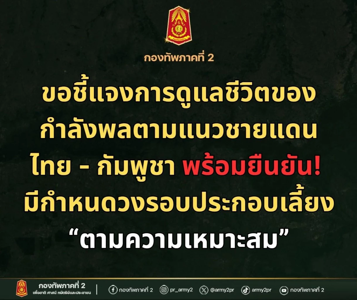 “บิ๊กดุล” แจงทหารกินมาม่า-ปลากระป๋อง ในแนวหน้าถือว่าดีแล้ว