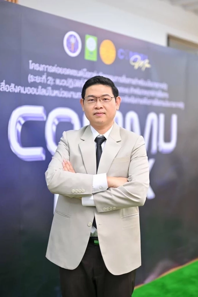 ผศ.ดร.ธันยพร สุนทรธรรม 