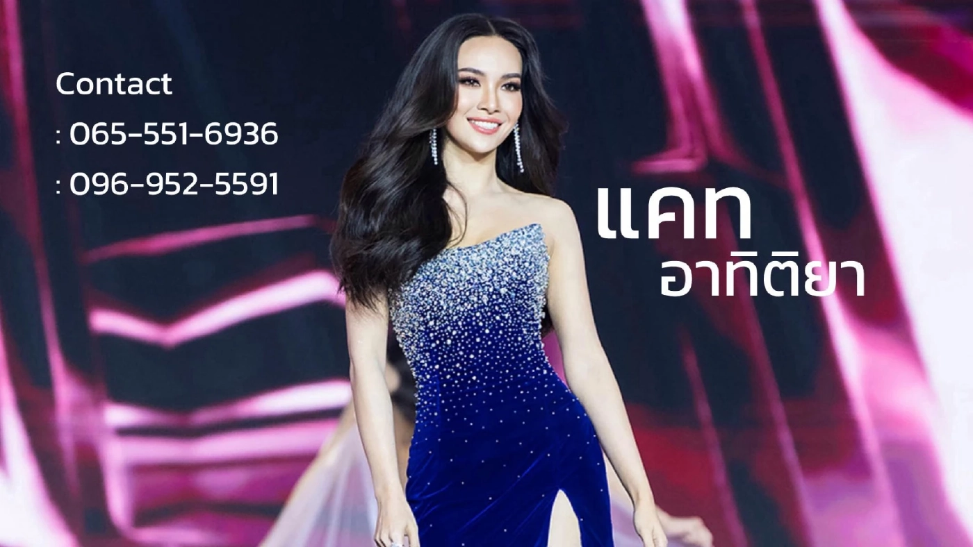 ขอบคุณภาพ จากเพจ  แคท อาทิติยา