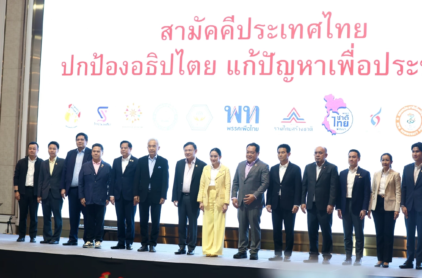 กกต.ตีตกคำร้องยุบเพื่อไทย และ 6 พรรคร่วม ปมกินมาม่าบ้านจรัญฯ