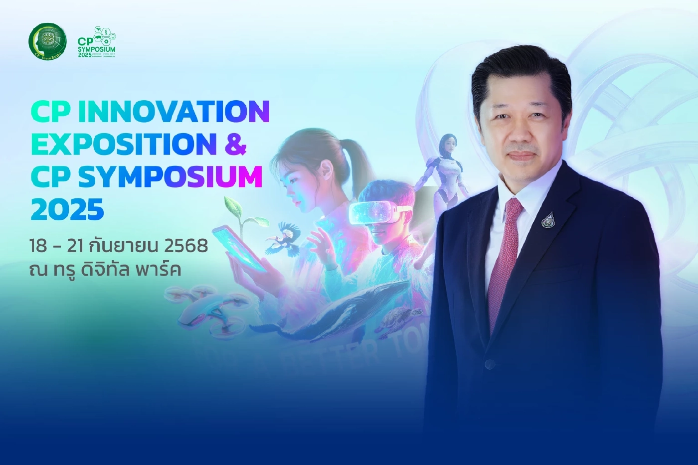 ซีพี โชว์พลังนวัตกรรม 4 หมื่นล้าน ผ่าน CP Innovation Expo 2025