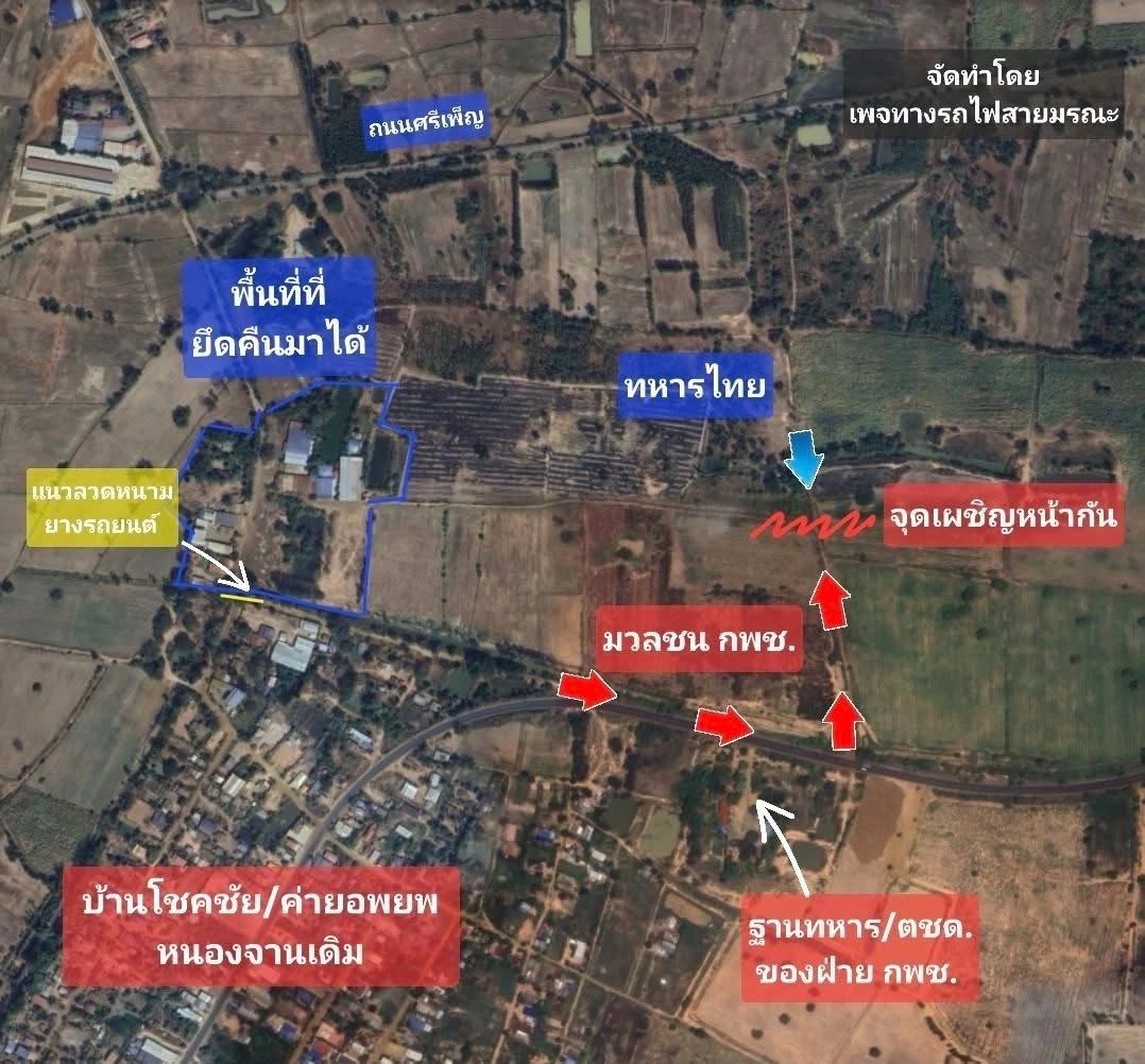 ด่วน! ทัพภาค 1 พบ "กัมพูชา" ปิดถนนหมายเลข 58 เกณฑ์คนร่วมประท้วง