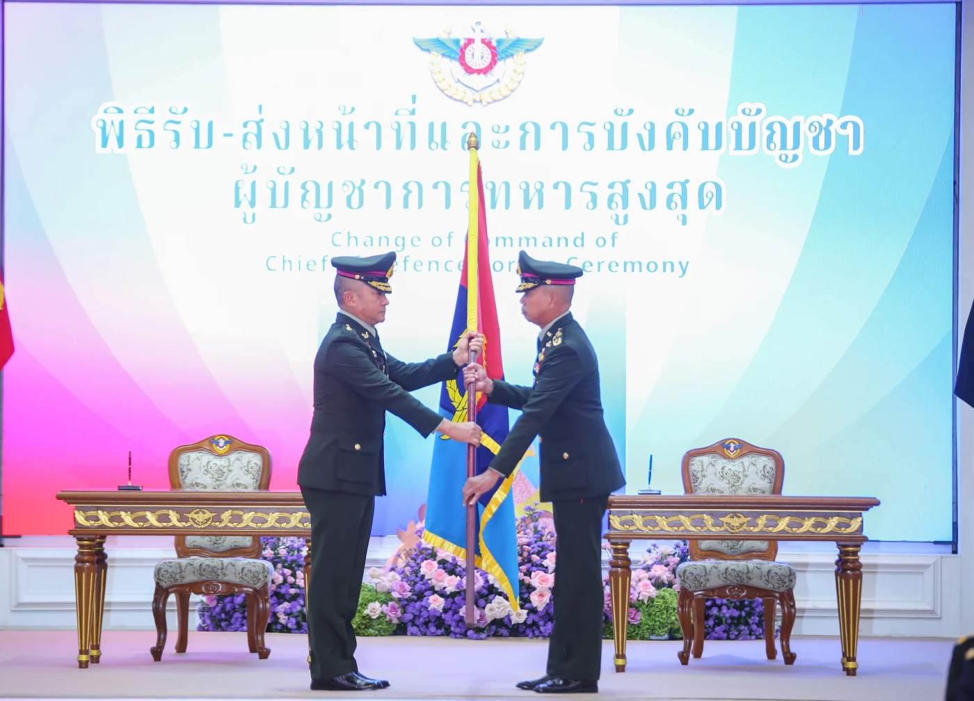 กองบัญชาการกองทัพไทย จัดพิธีรับ-ส่งหน้าที่ "ผบ.ทสส."