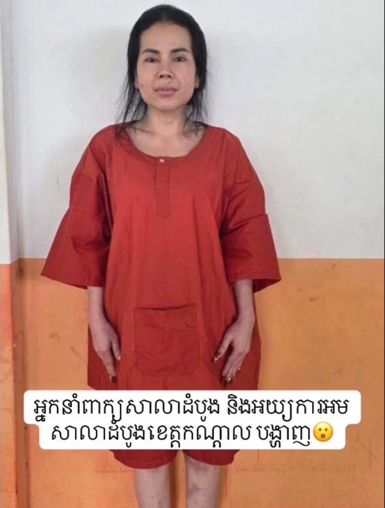 "วัน มรณา" ขายครีมอันตรายจริง ไม่ได้ถูกใส่ร้ายหรือถูกกลั่นแกล้ง