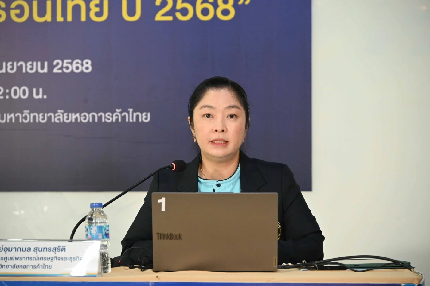 อุมากมล สุนทรสุรัติ ผู้ช่วยผู้อำนวยการศูนย์พยากรณ์เศรษฐกิจและธุรกิจ ม.หอการค้าไทย 