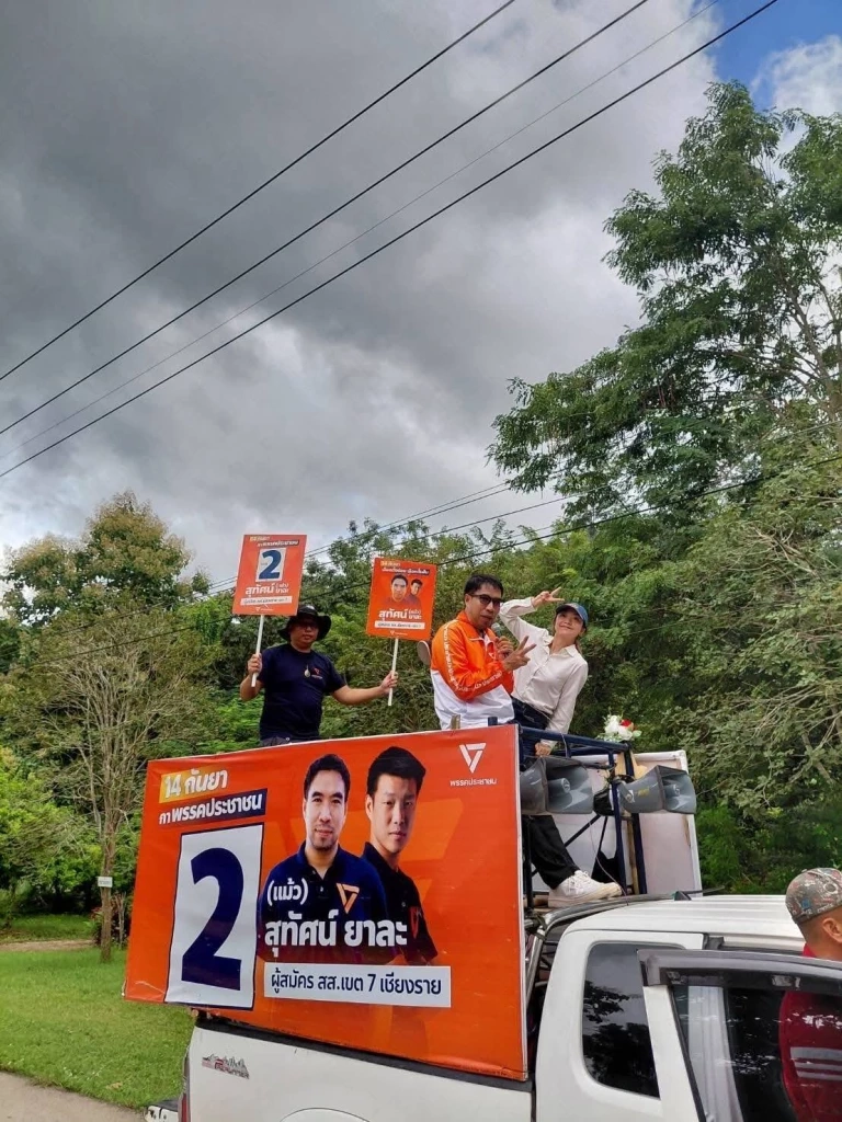 สุทัศน์ ยาละ ผู้สมัครพรรคประชาชน