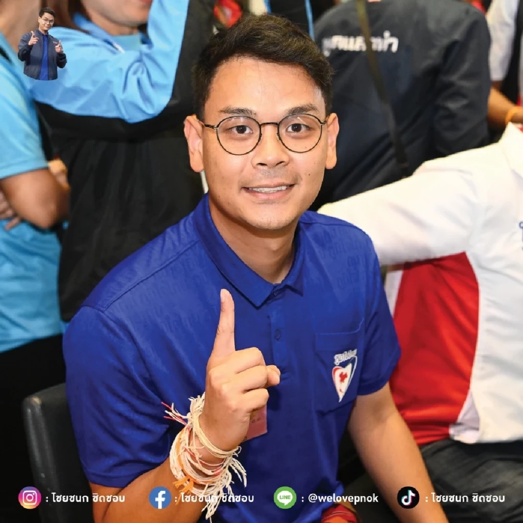 ไชยชนก ชิดชอบ