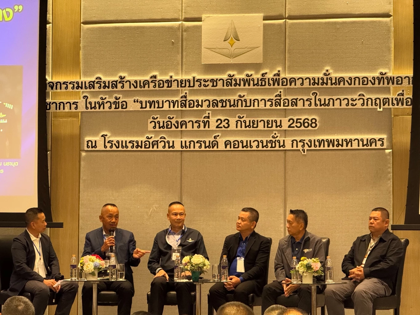 โฆษก ทอ.ย้ำ นักการเมืองเป็นตัวชี้ชะตาความมั่นคงประเทศ