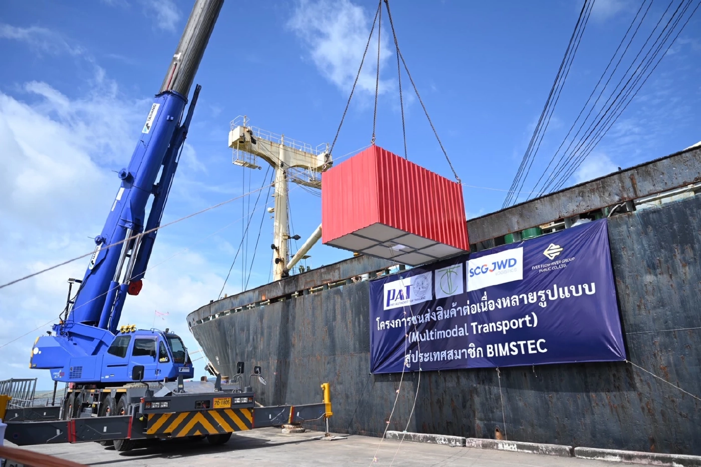 ท่าเรือระนองเชื่อม 5 เส้นทางเศรษฐกิจขนส่งทางน้ำระดับภูมิภาค