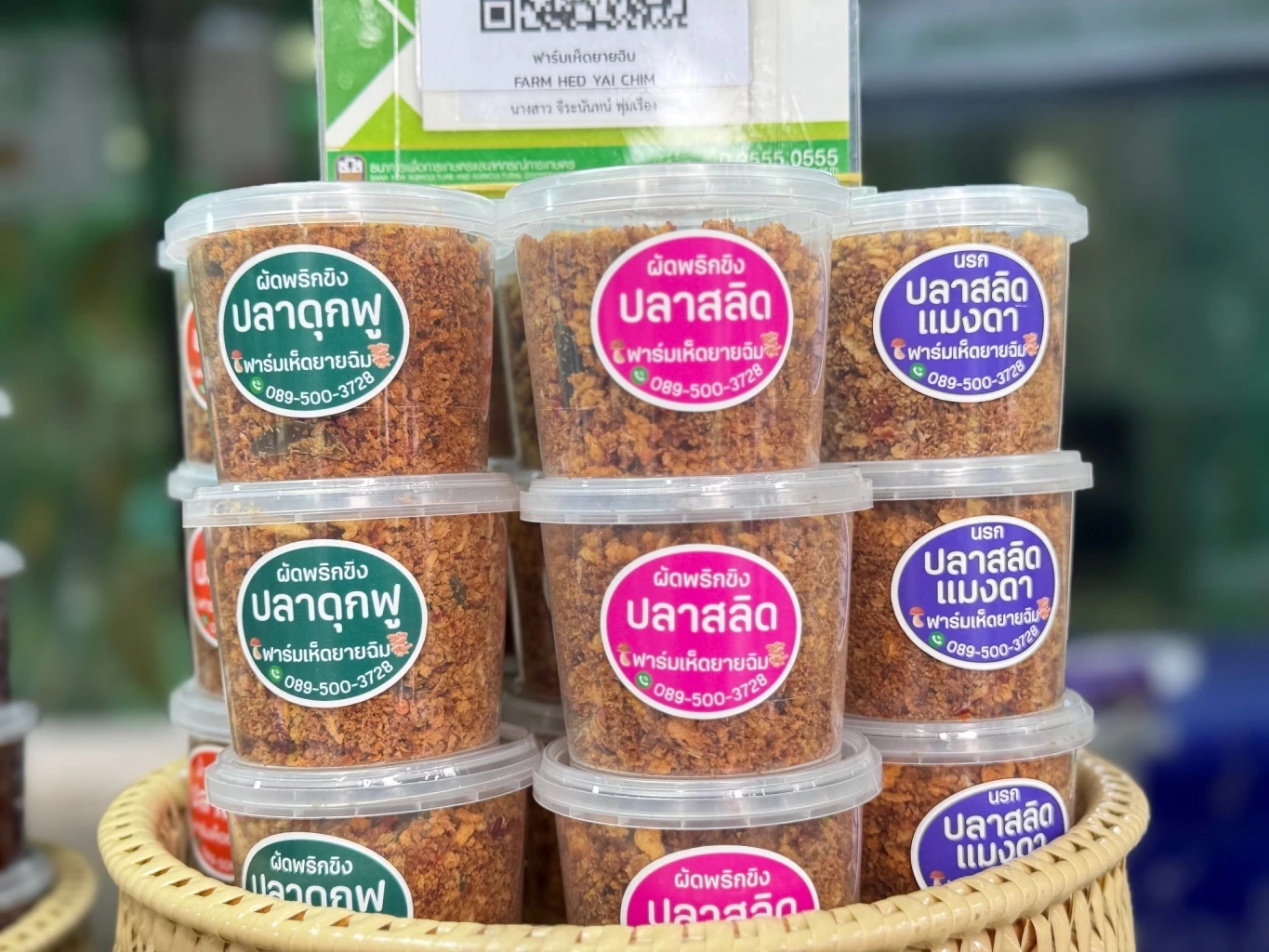 ธ.ก.ส. เปิดตลาดนัดสินค้าเกษตร “อินทรีย์ กลางเมือง” 24 - 26 ก.ย. นี้