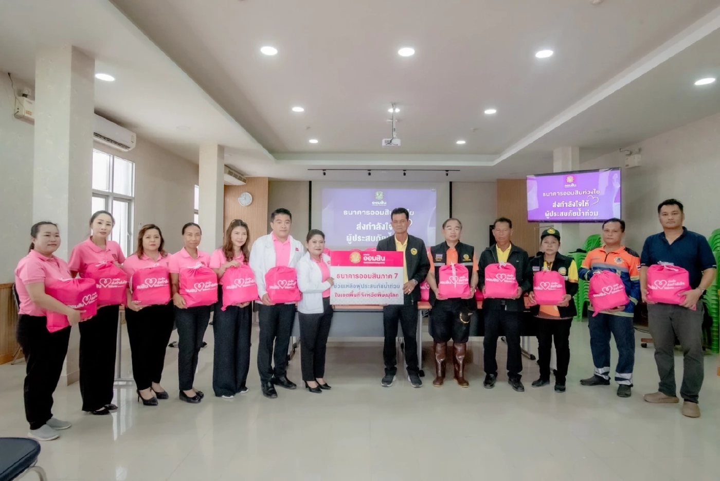 ออมสินมอบถุงยังชีพช่วยเหลือผู้ประสบอุทกภัย อุตรดิตถ์ - พิษณุโลก